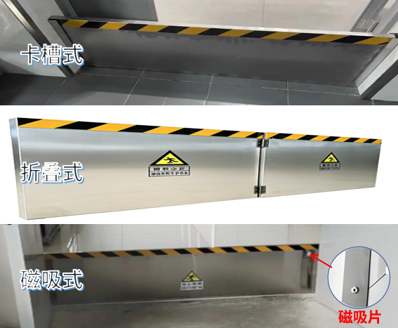 三种挡鼠板类型对比